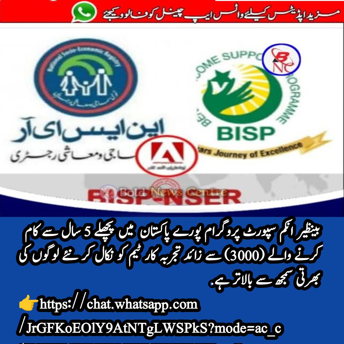 udass302's tweet photo. ہم نے بینظیر انکم سپورٹ پروگرام میں 7 سال دیانتداری سے کام کیا۔
اب نئے لوگوں کو بھرتی کرنا، پرانے محنتی ملازمین کی توہین ہے۔
ہم اپنے حق کے لیے آواز بلند کریں گے!
#ہمیں_انصاف_چاہیے
@highlight
@BBhuttoZardari 
@bisp_pakistan 
@CMShehbaz 
@pmln_org 
@Shafqat_Mahmood https://t.co/1UuVD39RBI
