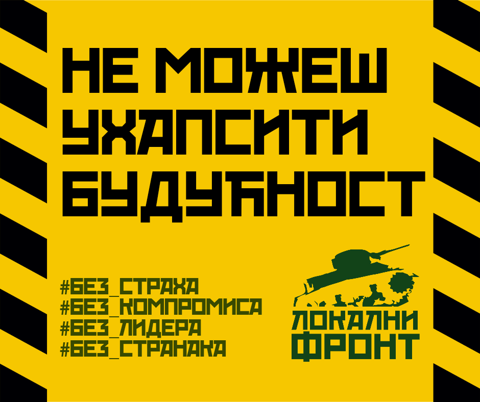 Lokalni front (@lokalnifront) on Twitter photo 