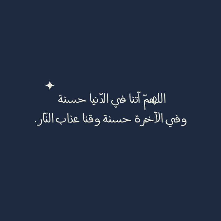 آمين #دعاء