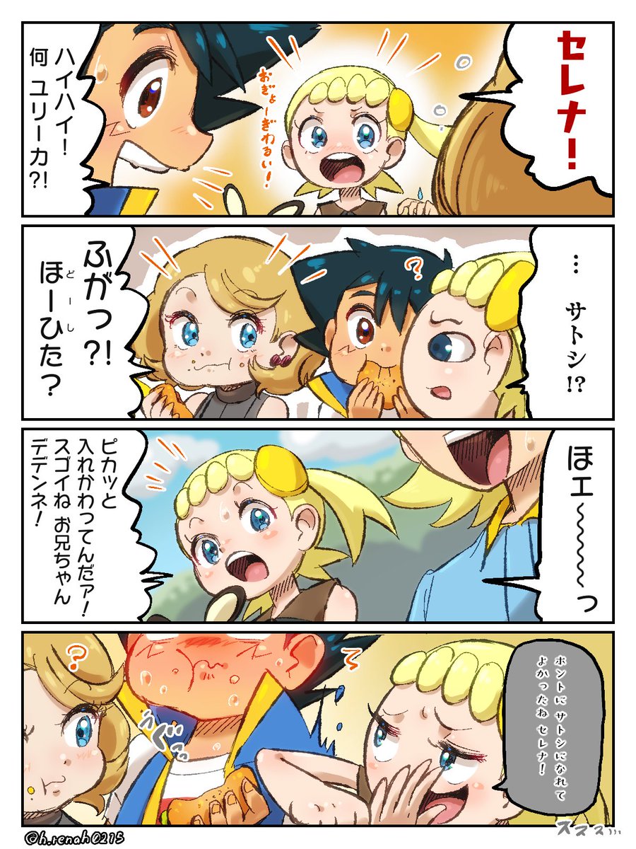 実に9年振りの回収
※一応入れ替わってる事を伝えた上で会っています 