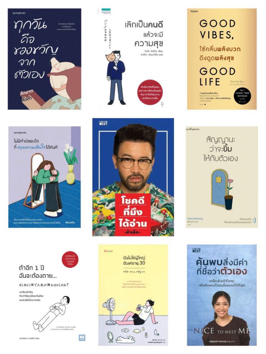 psmark1821's tweet image. เธรดรวมหนังสือจิตวิทยา พัฒนาชีวิตปรับทัศคติเชิงบวก3000%เลยค่ะ🌸💖🌟