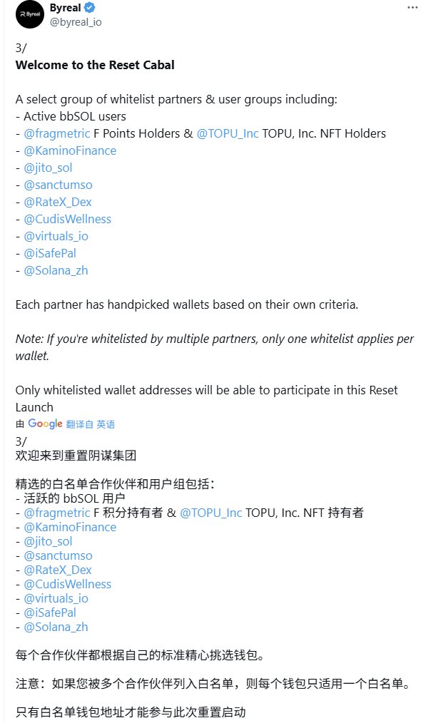 scuptone's tweet image. 做过@fragmetric 的可以看一下这个
基本都有@byreal_io 的打新资格  bybit自己在sol做的发射台  
价格很美丽  最高fvd才75 最低25 比legion私募125不知道低了多少
符合条件的白在下面
只是恨自己有@TOPU_Inc TOPU nft100多张没有分号 不然7月又可以休息了