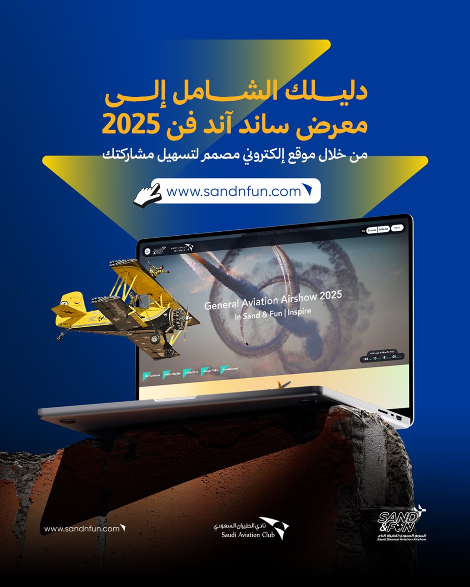 SandnFun_sa's tweet photo. كل ما تحتاج معرفته عن معرض ساند آند فن 2025 بانتظارك في الموقع الرسمي.

تصفّح، تعرّف، وسجّل مشاركتك معنا:
🌐 https://t.co/4eJtB8w5N2
🔹 كعارض: https://t.co/foksyuf0RK 
🔹 كراعي: https://t.co/Oe5dz6ADux 
📩 sales@sac.com.sa

#ساند_آند_فن
#نادي_الطيران_السعودي https://t.co/svqCDyTdhX