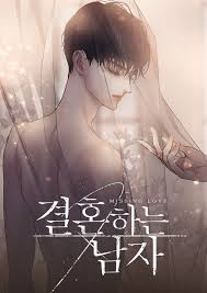 Ivegotunder's tweet photo. It’s been a few weeks since I finished this manga and the amount of despair I feel is still so intense, I might as well have read it this morning. A character whose life had been so tragic that I think it’s CRUEL the author kept him alive. A thread. #missinglove #marryingman (tw) https://t.co/VXIjr0y05k