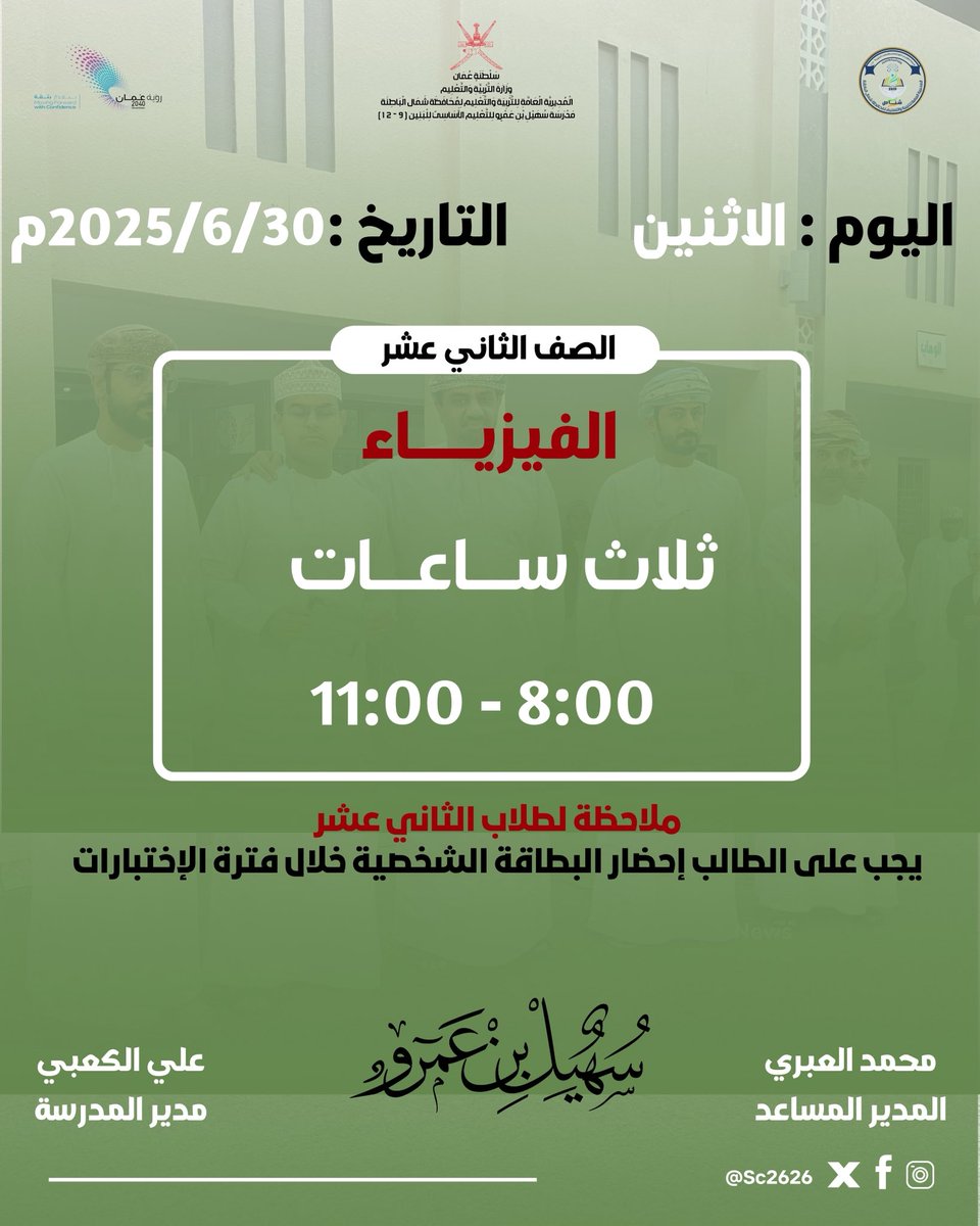 اختبار 2025/6/30م 
(12).