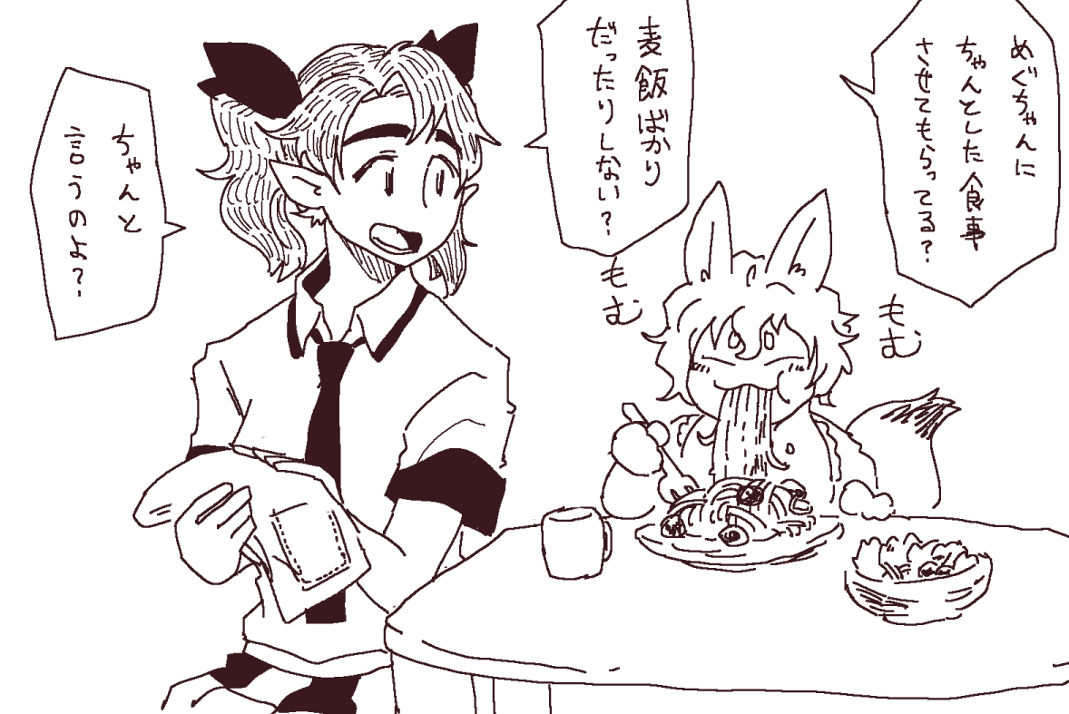 落描き 典が太る理由 
