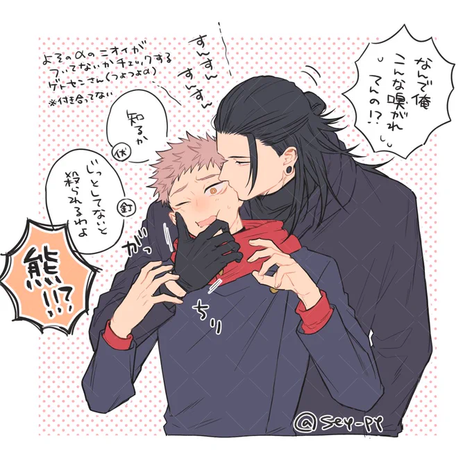 ⚠︎オメガバ夏虎 ら 