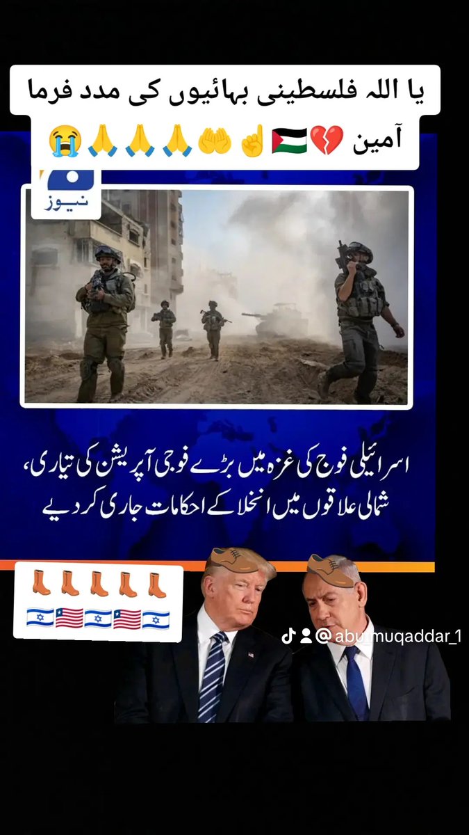 L2877Muqaddar's tweet photo. ✊ نوجوانو!
ٹرمپ اور اسرائیل غزہ پر حکومت مسلط کرنا چاہتے ہیں
اصل مقصد: فلسطینیوں کی شناخت مٹا دینا
یہ صرف جنگ نہیں… نسل کشی (Genocide) ہے!
جاگو، بولو، بغاوت کرو ✊
#FreePalestine #StopGenocide #GazaUnderAttack #YouthRiseUp https://t.co/LeBbVw4UfO