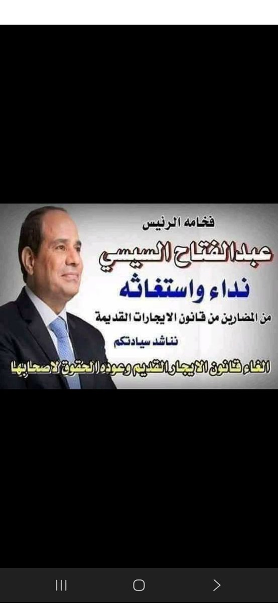 SanaaRehim's tweet photo. #لا_لتوريث_الايجارات_القديمة https://t.co/EEgoX5QAKs