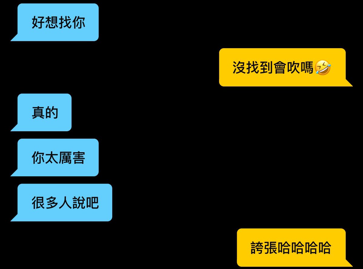 口技我就不多說了🫢