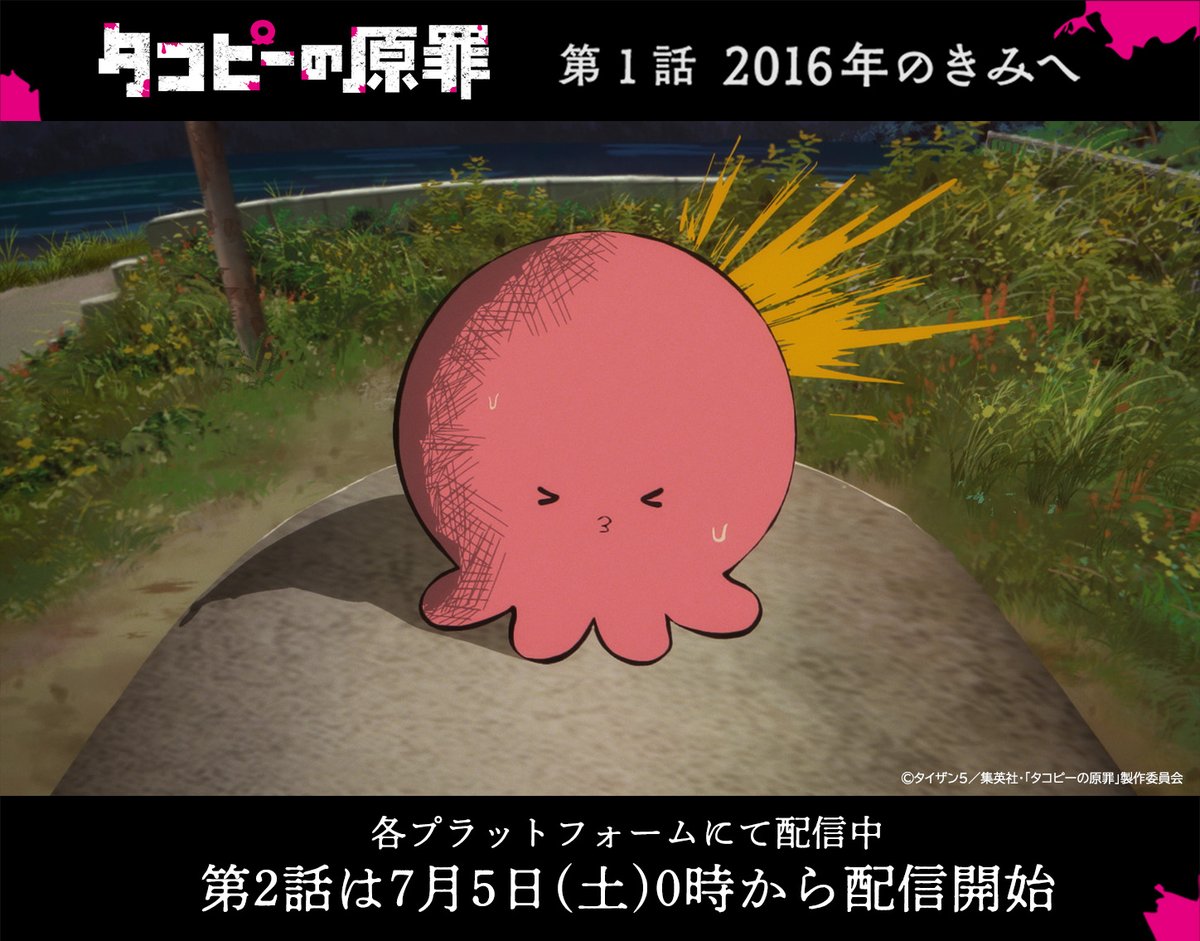 #タコピーの原罪 #タコピー