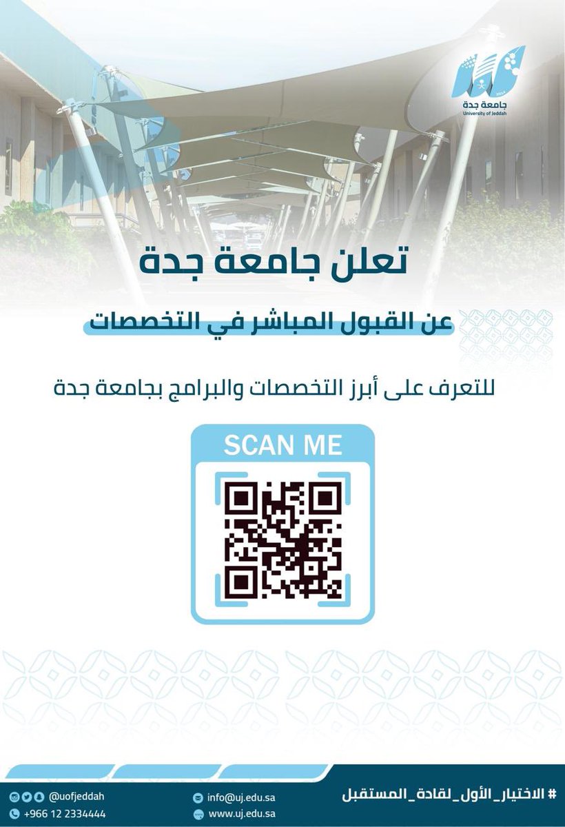 جامعة جدة tweet media