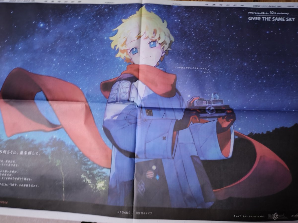FGOまとめ速報 on X: 