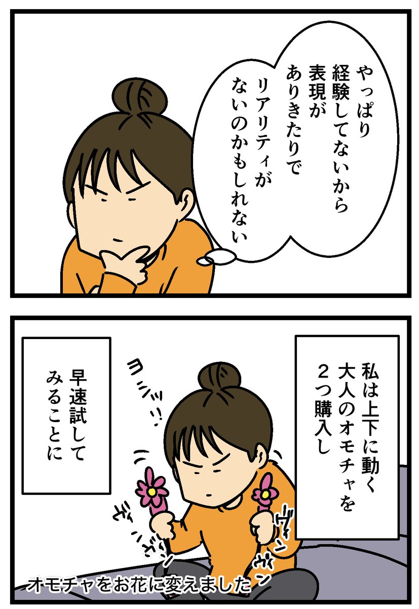 最近の黒歴史 その1 