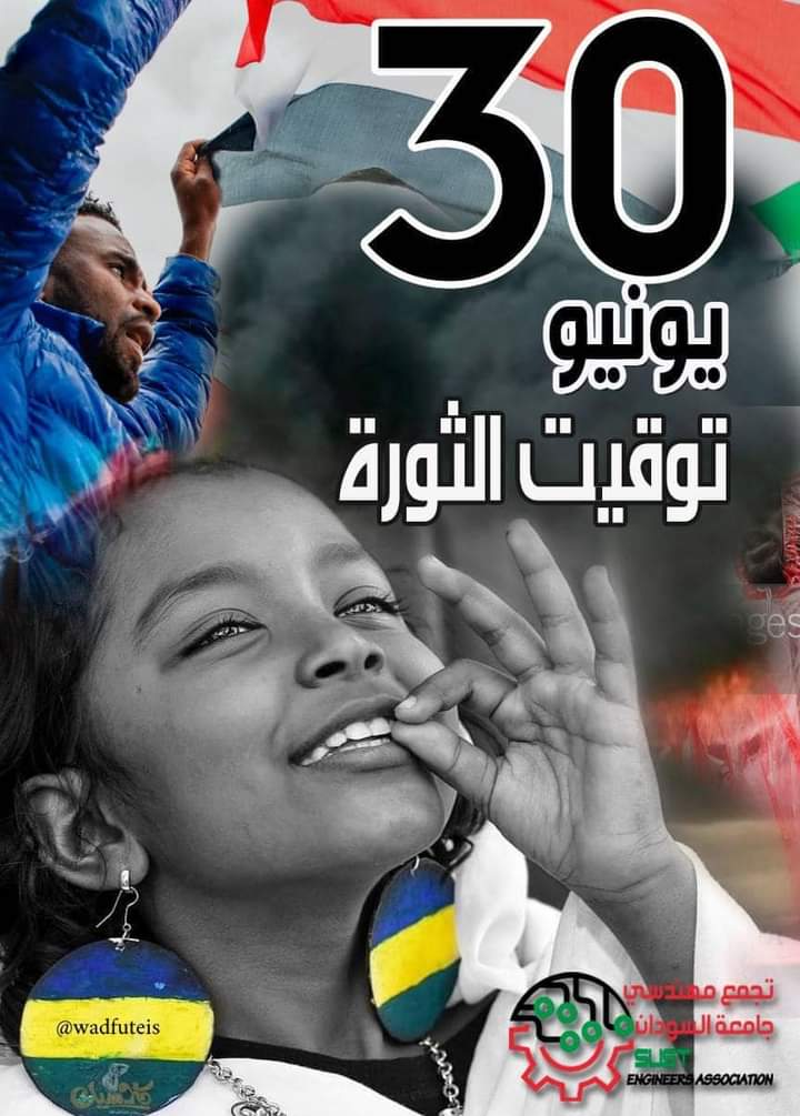 #الثورة_مستمرة