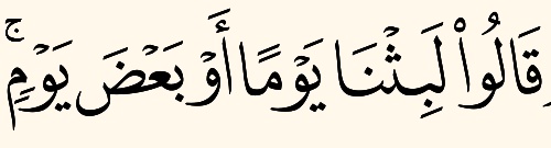 ( قالوا لبثنا يوماً أو بعض يوم)
هذا قول اصحاب الكهف الذين لبثوا أكثر من 300 سنة ..
عندما يكون البون شاسعا بين الظن والواقع .. فليس كل ما تظنه مطابق للواقع ..
#حكمة
#تدبر 
#الأردن 
#المنتخب_السعودي 
#خلها_علي_الله 
#ثواني 
#صباح_الخير 
#طيران_اديل 
#محرم 
#منصة_قبول 
#ولي_العهد