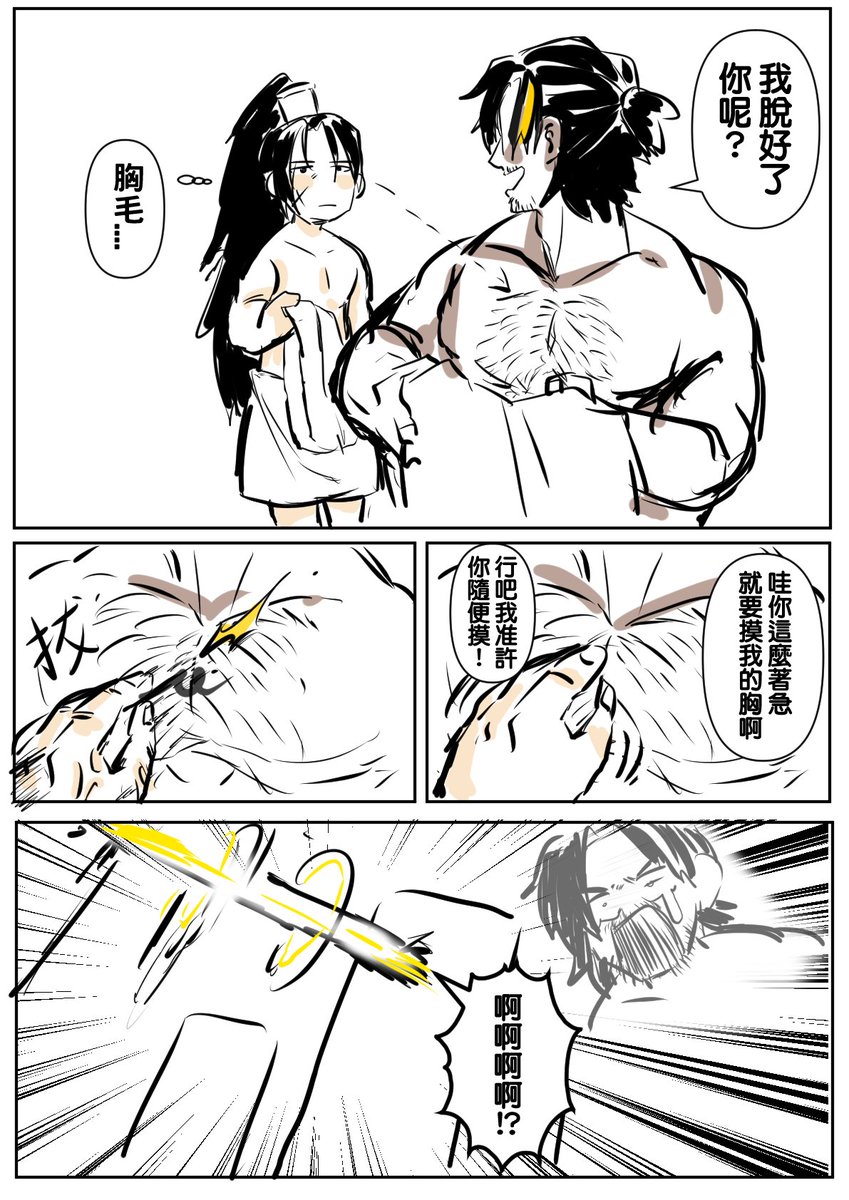 wingzerorx93's tweet photo. 雷橫:你還是直接打爆我的頭啦 https://t.co/mnooufOvBt