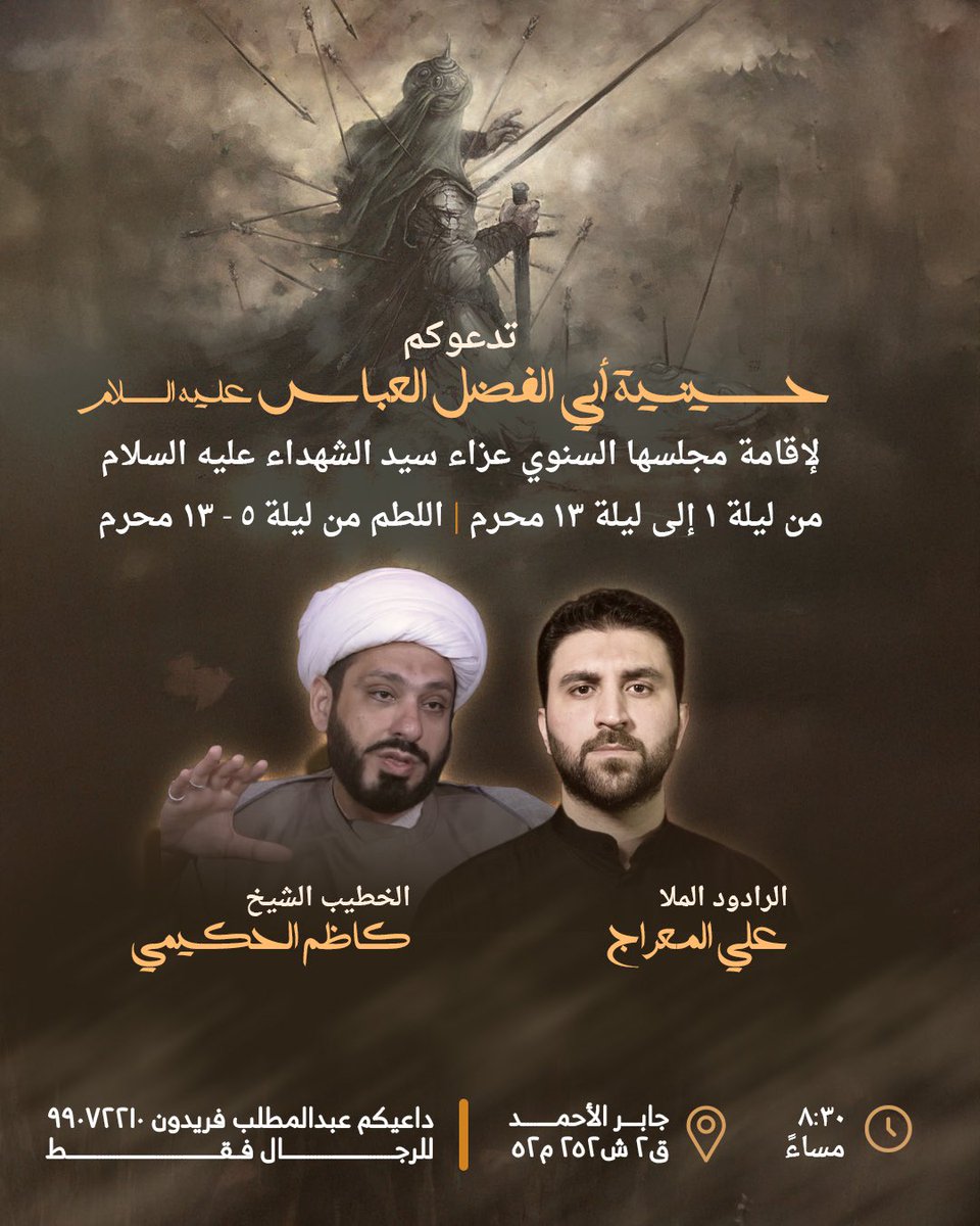 مجلس العشرة الأولى ان شاءالله بخدمتكم 
#محرم_الحرام 
#محرم١٤٤٧