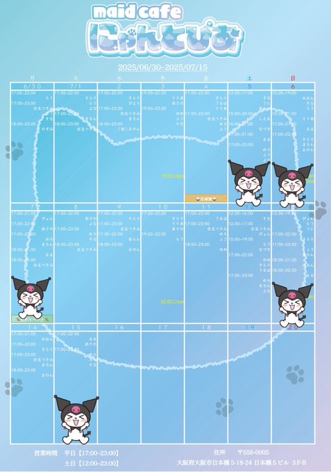 🐾にゃんとぴあ🐾(ねこぴ)のツイート