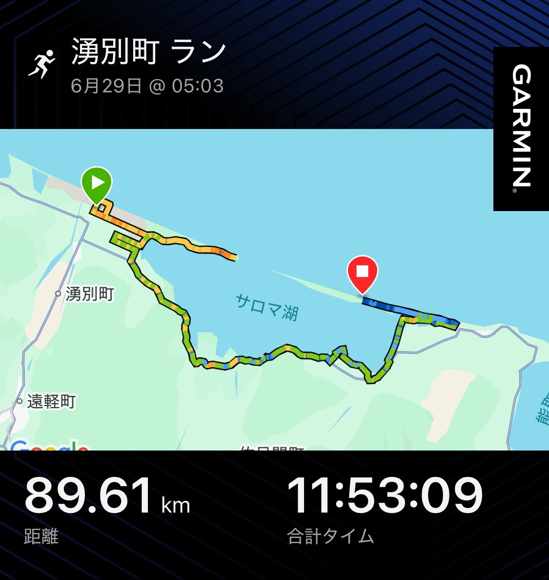 readytofly_ryo's tweet photo. おはよーございます。
昨日は2年ぶりのサロマ湖でしたが今回もタイムアウトでした🥲
前回よりは進んだけどね🌱
100キロは甘くないわね〜
ともあれ、おつかれっしたっ🙌
#100kmチャレンジ #サロマ湖ウルトラマラソン https://t.co/2hYBTbgiTp