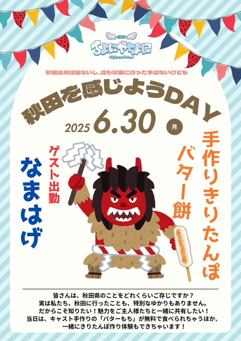 ちよにやちよにのツイート