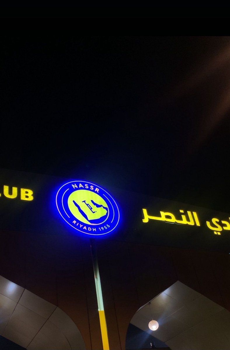 العالمي بالشعار الجديد بعد اعتماده وتركيبه.
العالمي كالقمر وسط الشهر.
حفظ الله العالمي ووفقه
#النصر