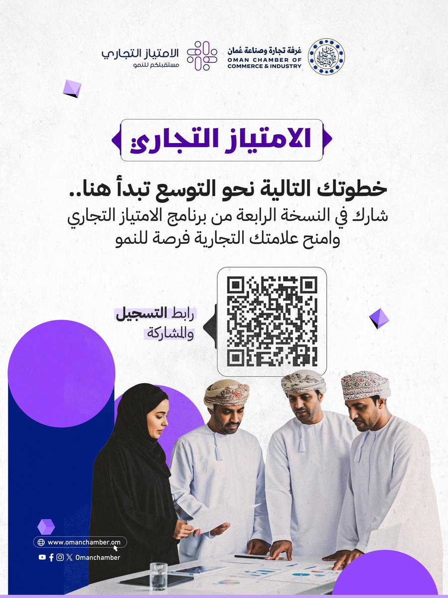 خطوتك التالية نحو التوسع تبدأ هنا..
شارك في النسخة الرابعة من برنامج الامتياز التجاري وامنح علامتك التجارية فرصة للنمو
_
للتسجيل: docs.google.com/forms/d/e/1FAI…
