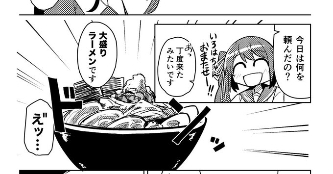 期限内に間に合わなかったiryc大食い漫画ちょい出し 
