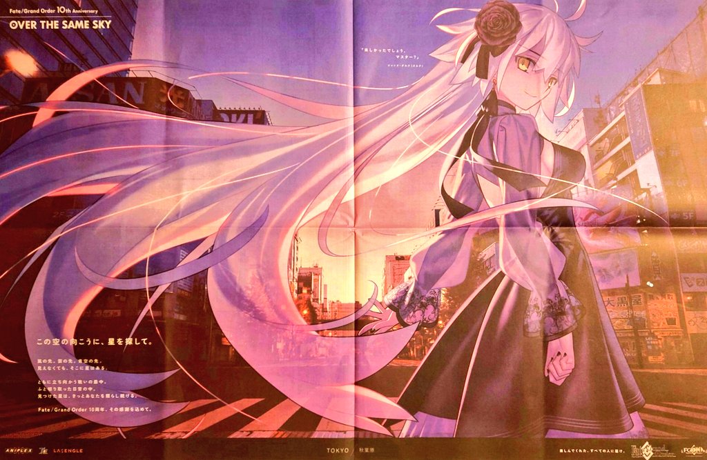 FGO ジャンヌ オルタ 新聞 10部 匿名発送】FGO 東京新聞 ジャンヌ・ダルク オルタ - メルカリ