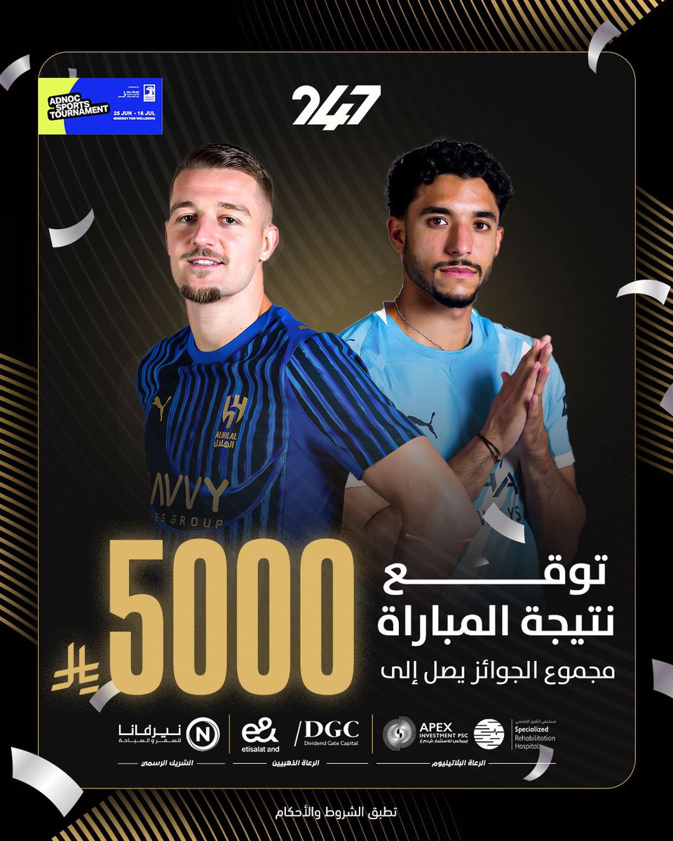 عمرو (@bt3) on Twitter photo 🚨🚨🚨 أكبر وأسهل مسابقة في تويتر!!!!! 🚨🚨🚨
5000 ريال لـخمس فائزين! كل فائز له 1000 ريال! 💰
🇸🇦 الـــهلال السعودي x مــانشستر سيتي 🏴
• الشروط سهلة:
✅ توقع النتيجة الصحيحة
✅ متابعة <a href="/247SportsApp/">247 Sports App</a>
⚠️ لن يتم اختيار فائز لم يُطبق الشروط
⚠️ مسموح تكرار التوقعات لو ألف توقع 🚨🚨🚨 أكبر وأسهل مسابقة في تويتر!!!!! 🚨🚨🚨
5000 ريال لـخمس فائزين! كل فائز له 1000 ريال! 💰
🇸🇦 الـــهلال السعودي x مــانشستر سيتي 🏴
• الشروط سهلة:
✅ توقع النتيجة الصحيحة
✅ متابعة <a href="/247SportsApp/">247 Sports App</a>
⚠️ لن يتم اختيار فائز لم يُطبق الشروط
⚠️ مسموح تكرار التوقعات لو ألف توقع