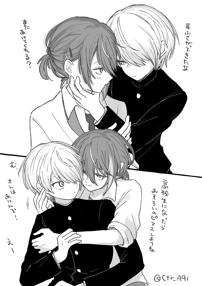 つかさくんのような何か(最後🎈🌟) 
