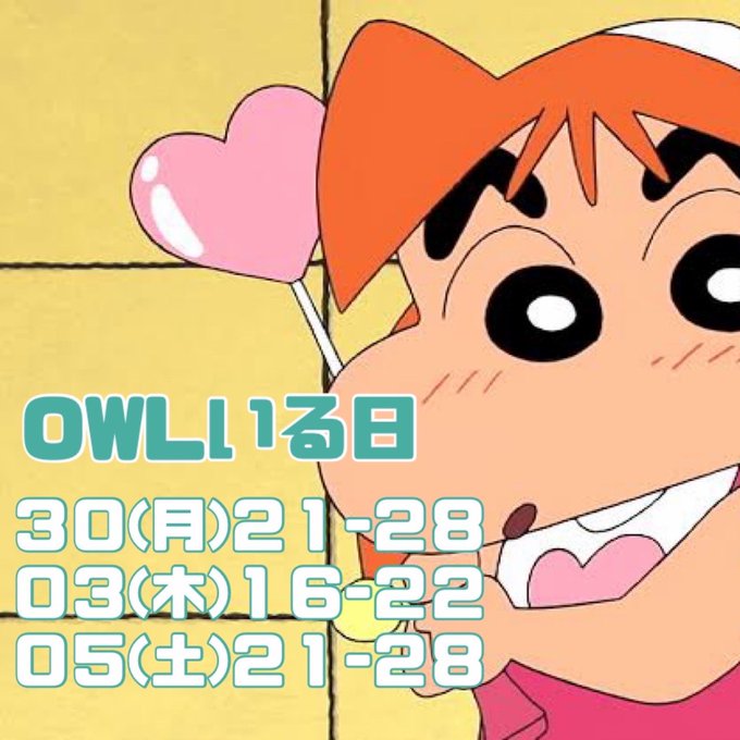 めいどかふぇowl-あうる-のツイート