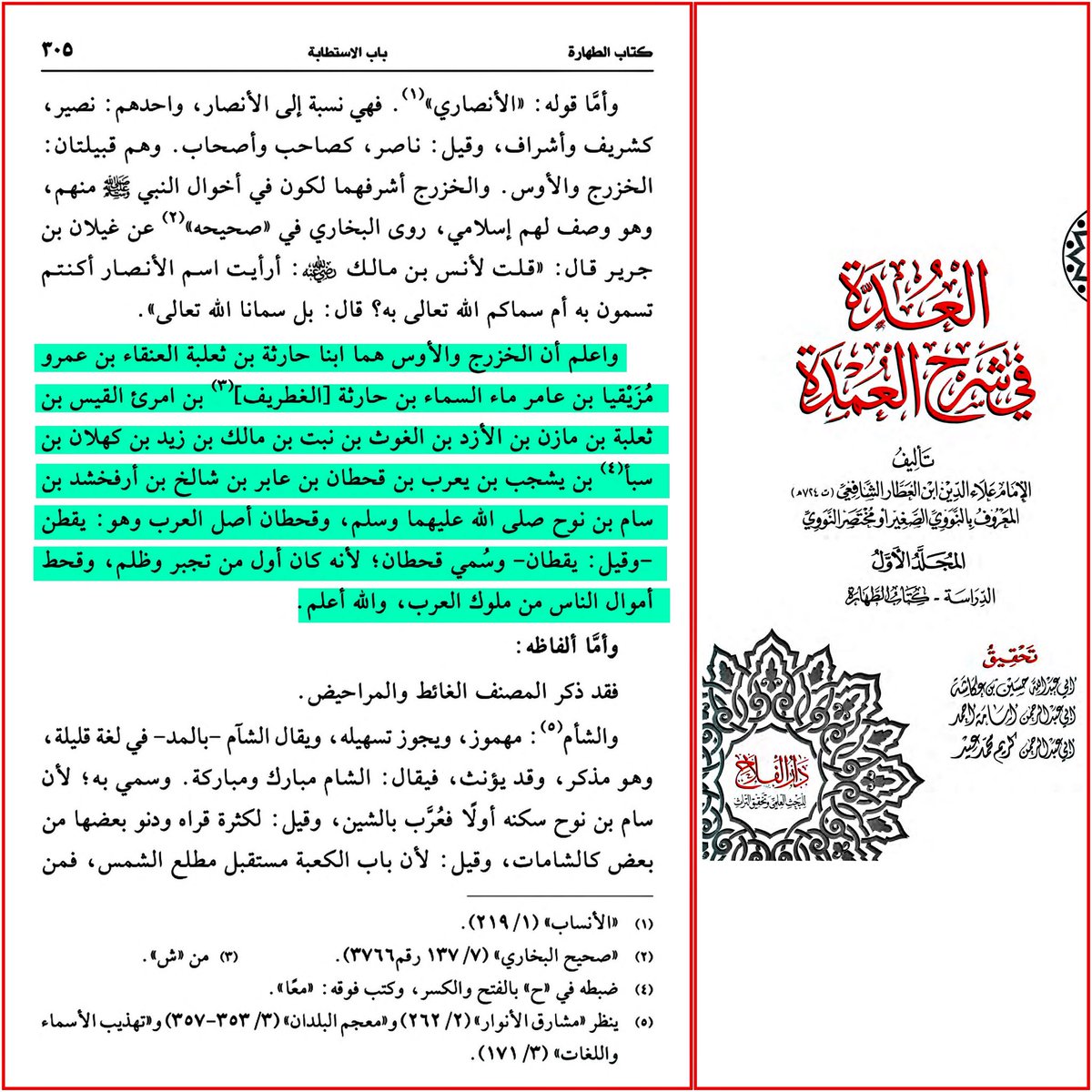 Al-Ruayni tweet media