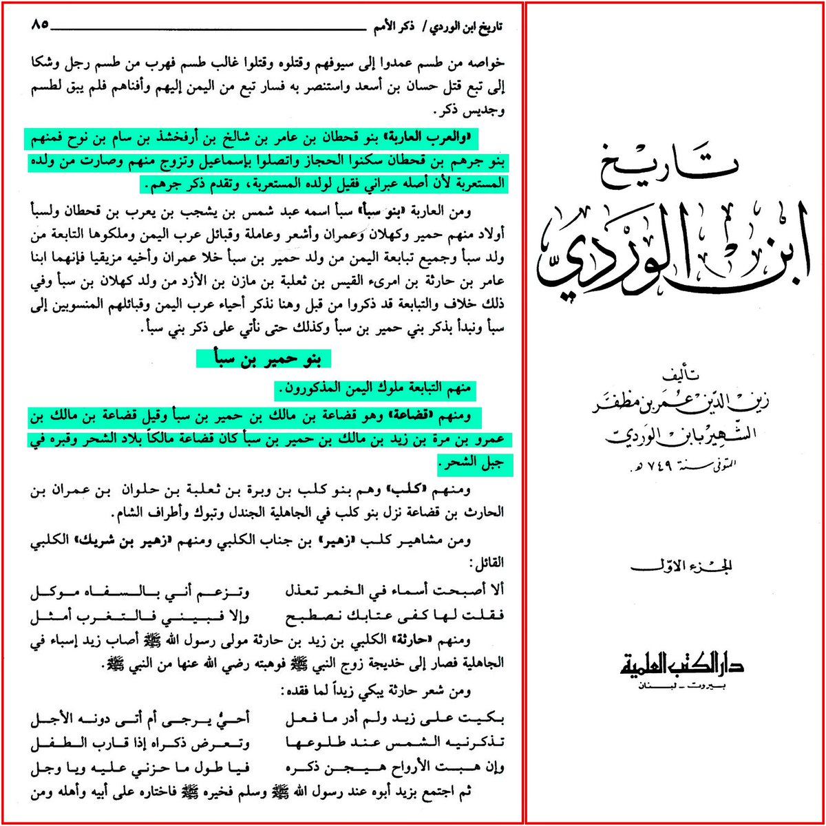 Al-Ruayni tweet media