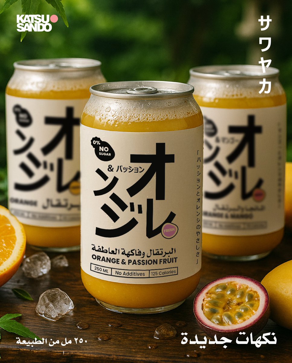 KATSU SANDO | كاتسو ساندو tweet media