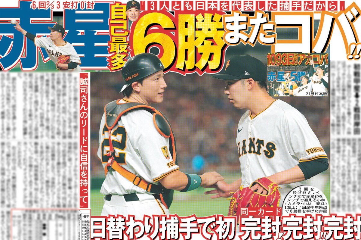 坂本さかもとやろ❗様確認用 Hanshin's Sakamoto hits a dramatic shot! A historic victory