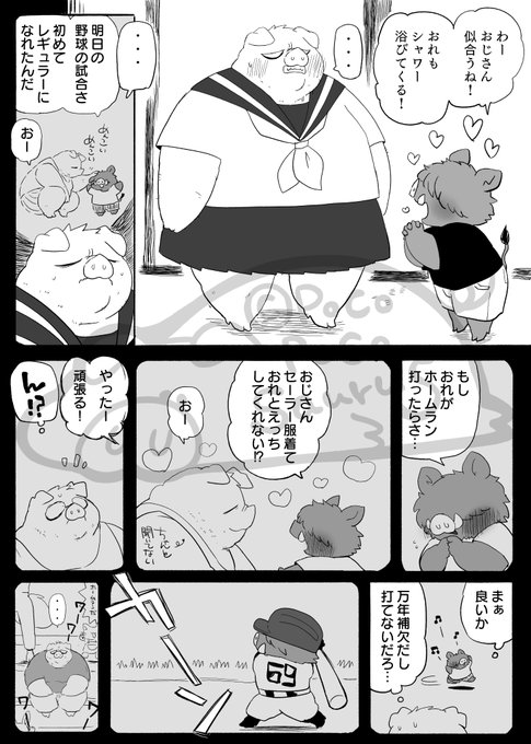 pixivFANBOXでおい🐗とおじ🐷を公開しました! https://t.co/o06nDBkzkN

投稿しました🐗×🐷です
甥(成人済) 