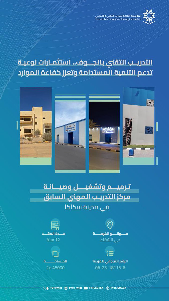 تغطية | 

فعّلت الإدارة العامة للتدريب التقني والمهني بمنطقة الجوف أحد استثماراتها النوعية من خلال مشروع ترميم وتشغيل وصيانة مركز التدريب المهني السابق بمدينة سكاكا، الواقع في حي الشفاء، ويأتي هذا الاستثمار ضمن استراتيجية المؤسسة العامة للتدريب التقني والمهني في تطوير منشآتها