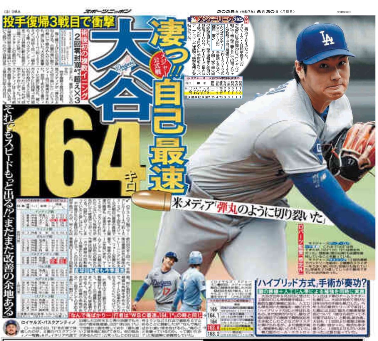 柳原直之 スポニチMLB担当 Naoyuki Yanagihara SPORTS NIPPON on