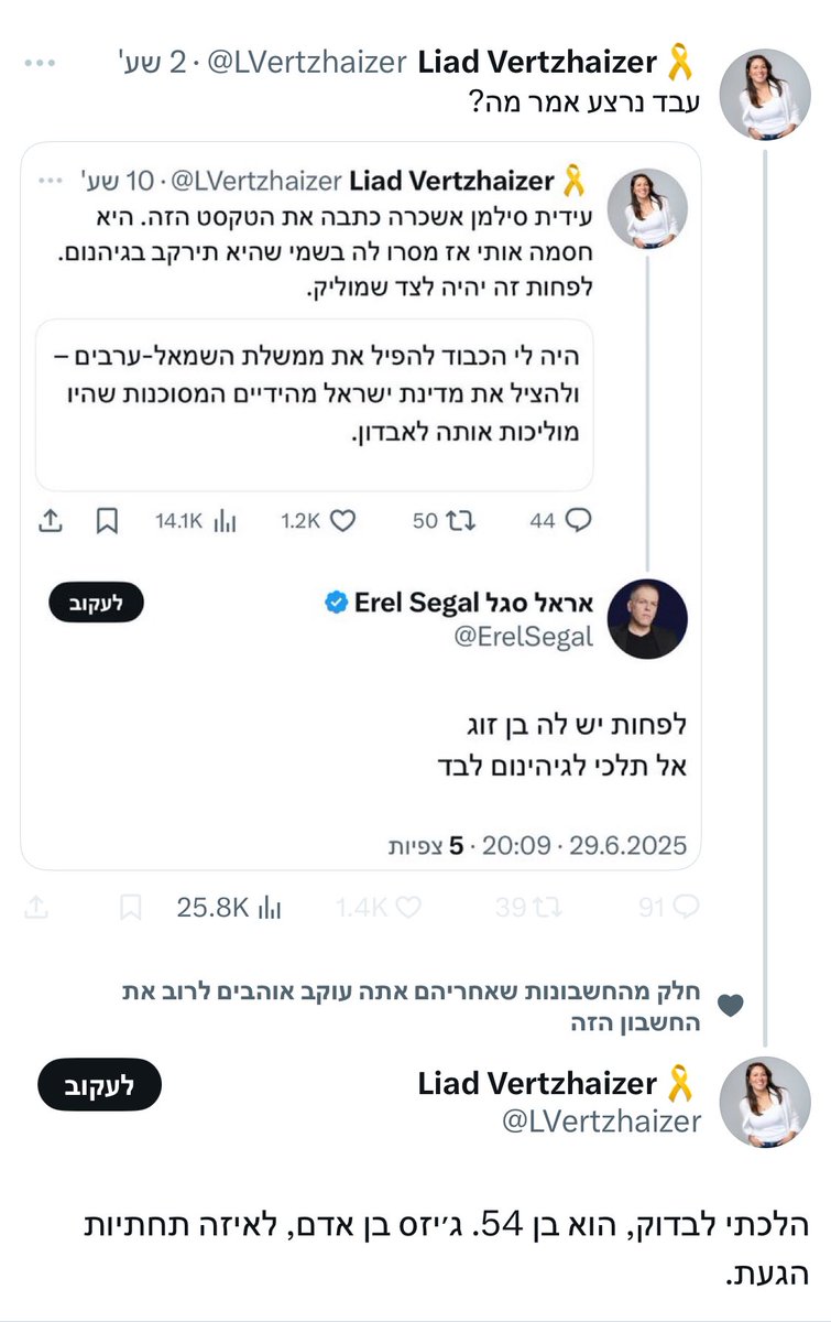 ג׳יזס הוא גדול ממנה ב10 שנים, כן?
שבשנים של אייל גולן זה משחק כדורגל עם הארכה ופירגנתי