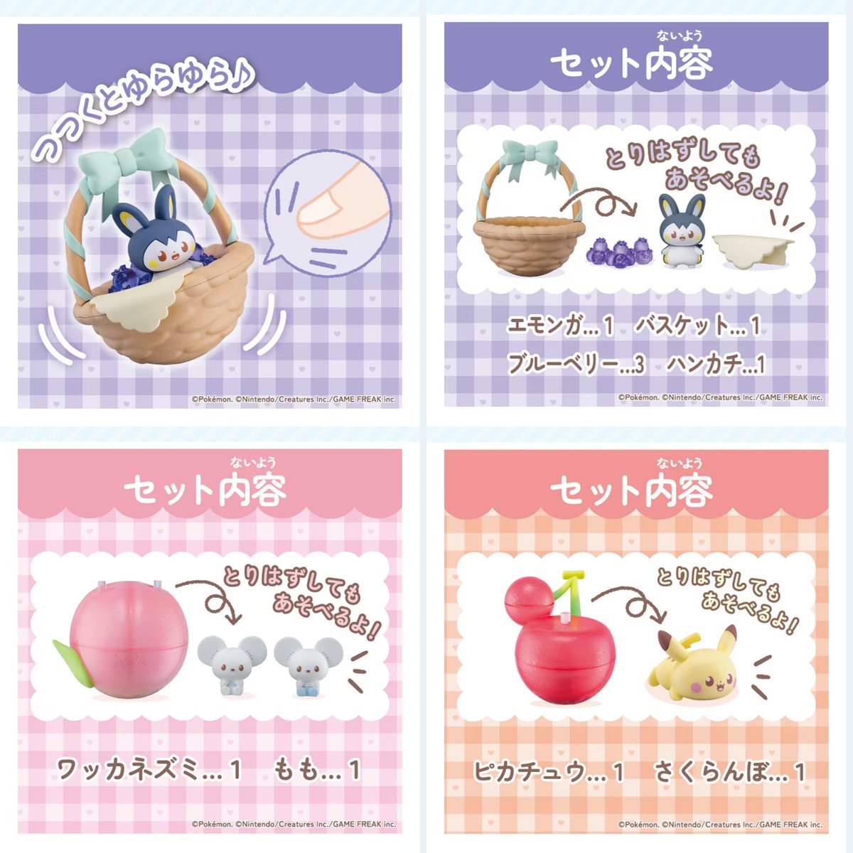 8月発売予定 ポケピース ぴーすふるどーる ～フルーツなひととき