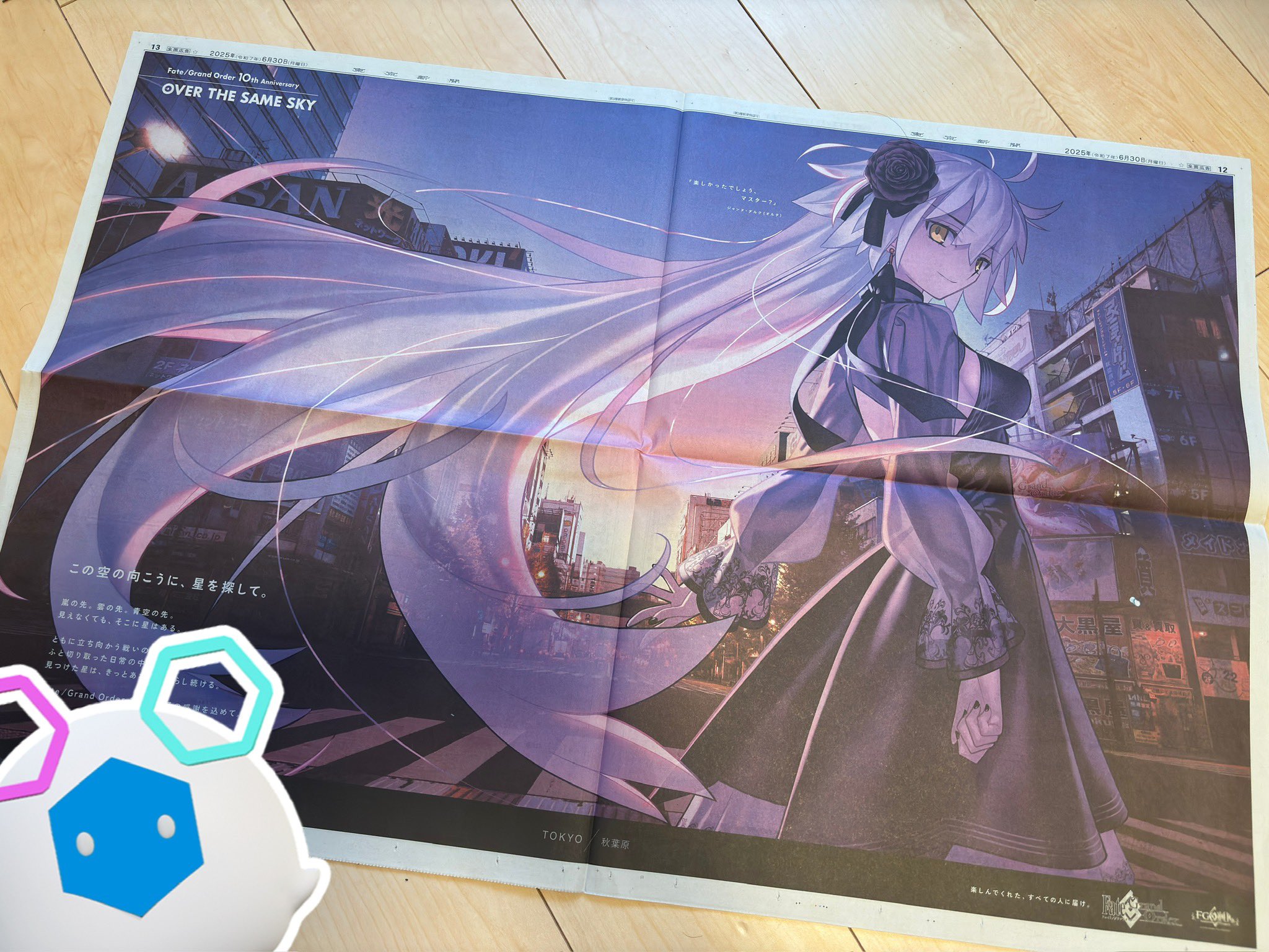 FGO ジャンヌ オルタ 新聞 10部 FGO ジャンヌ オルタ 新聞 10部 - メルカリ