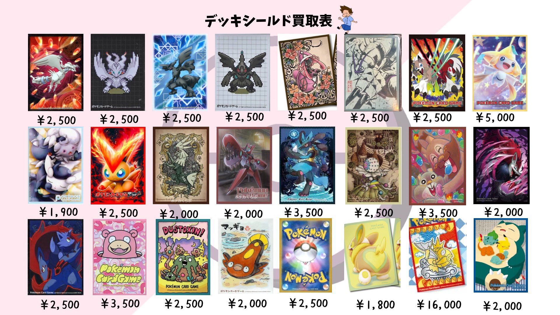 カードショップすけきよ@奈良 ポケモンカード販売買取 on X