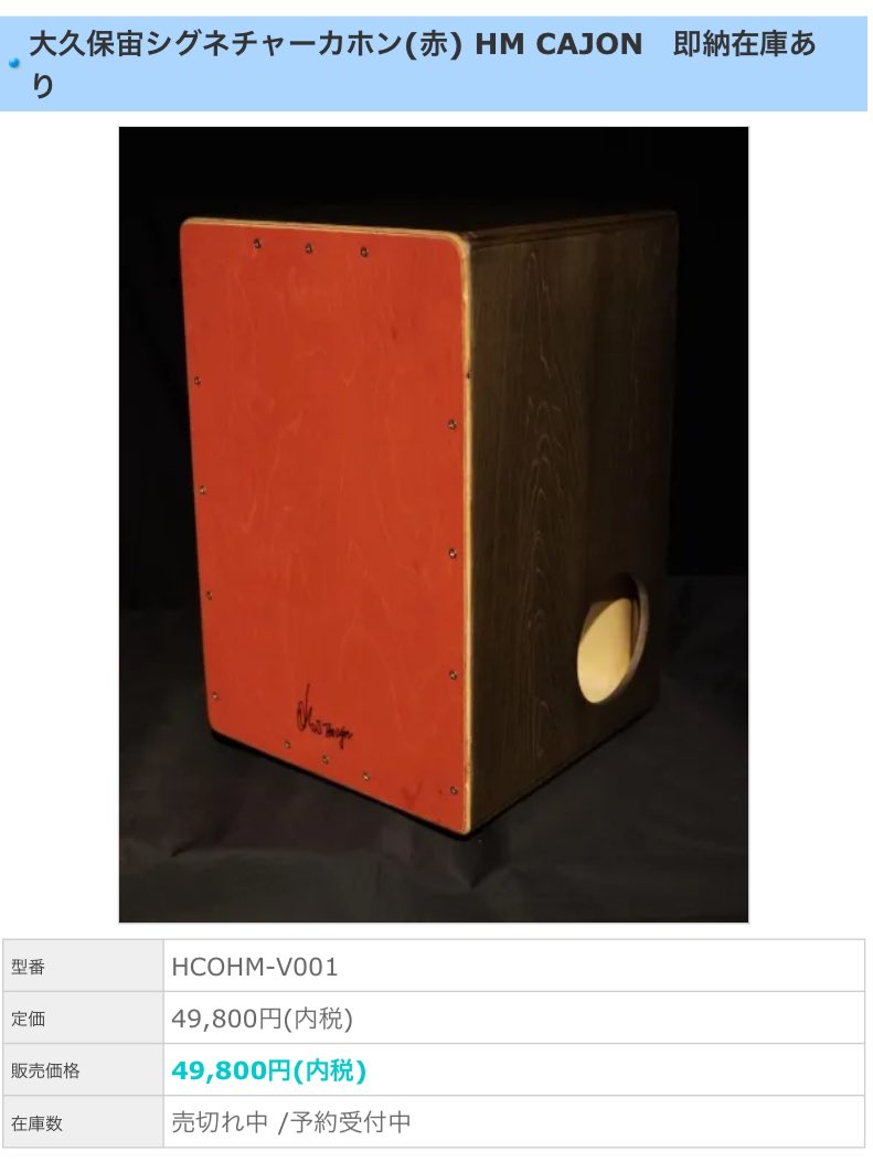 HM CAJON 自作KIT | HM CAJON