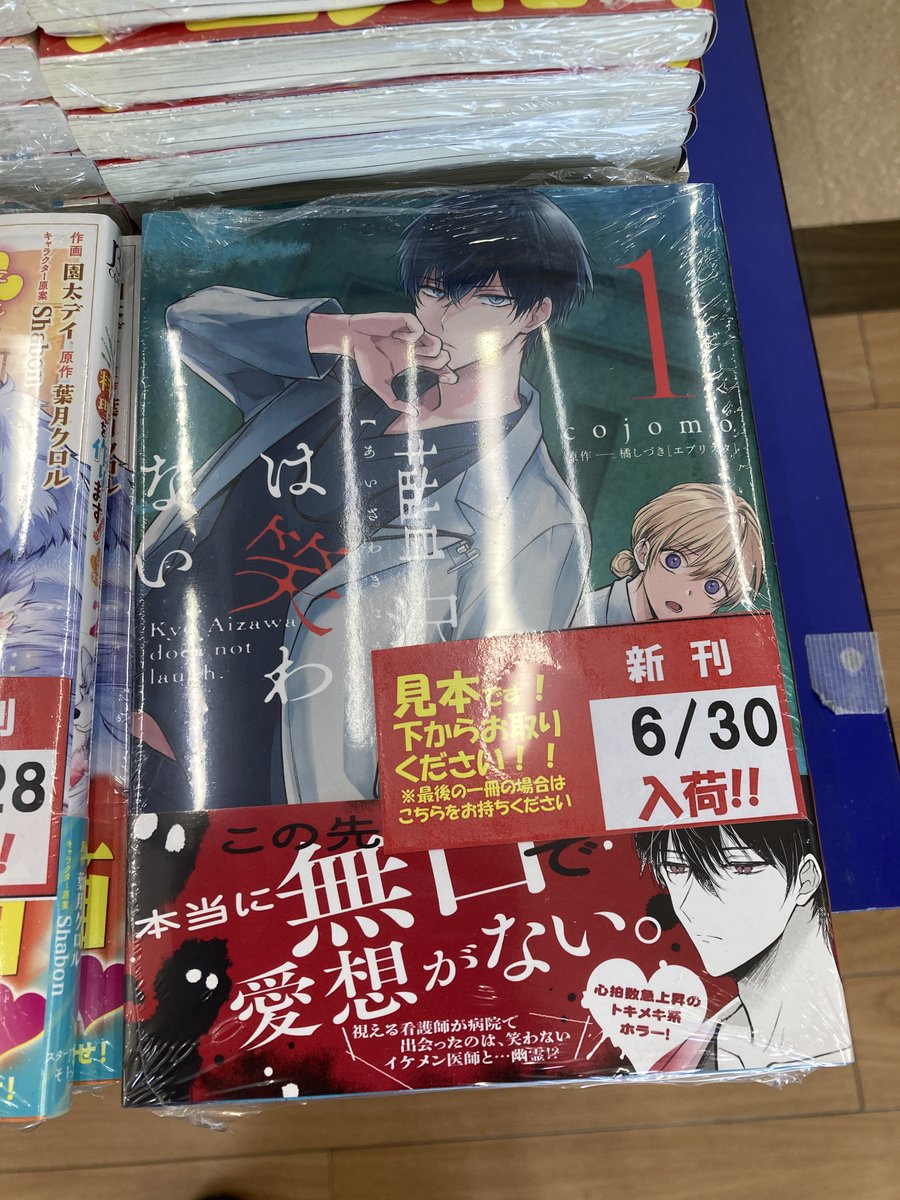 ささやくように恋を唄う11特装版 - Search / X