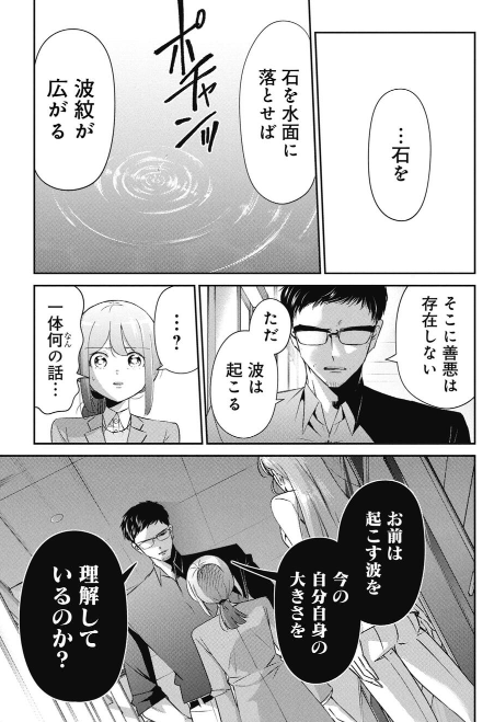 こちら「今どきの若いモンは」という漫画の338話でした。続きはサイコミで基本無料で読めます!
コミックス→https://t.co/UY63bEKoF3
サイコミ→https://t.co/LbV79EQraA
先読みでは石沢の言葉、解答集!?そして書類選考結果は!?そしてコミックス全巻半額セール中!是非読んでみて下さい!