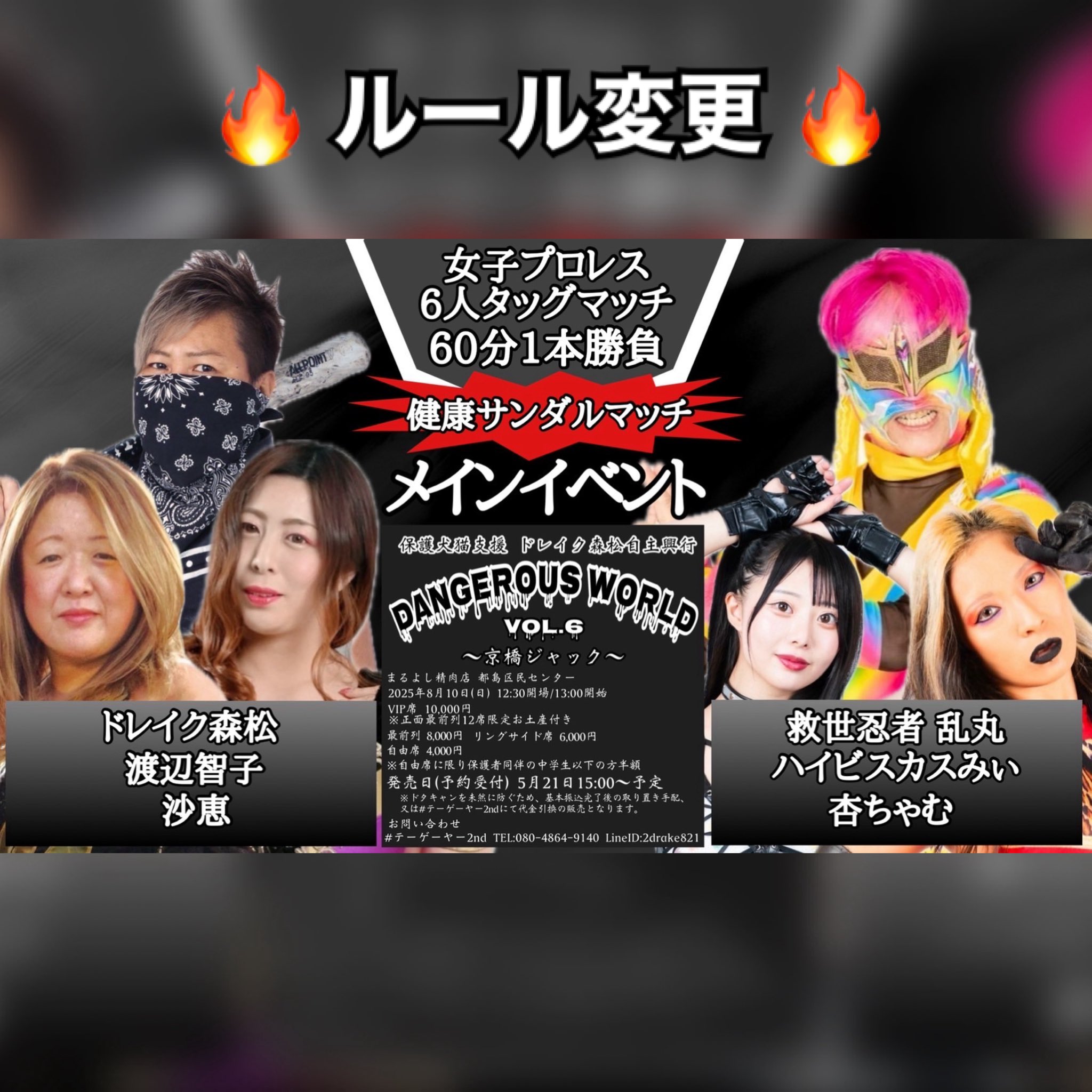 幻のＷＪプロレス、２００３年６月浜松大会、私だけベイダーからサイン貰う ◢◤◢◤配信 開始◢◤◢◤ 新日本初の金網デスマッチ IWGP