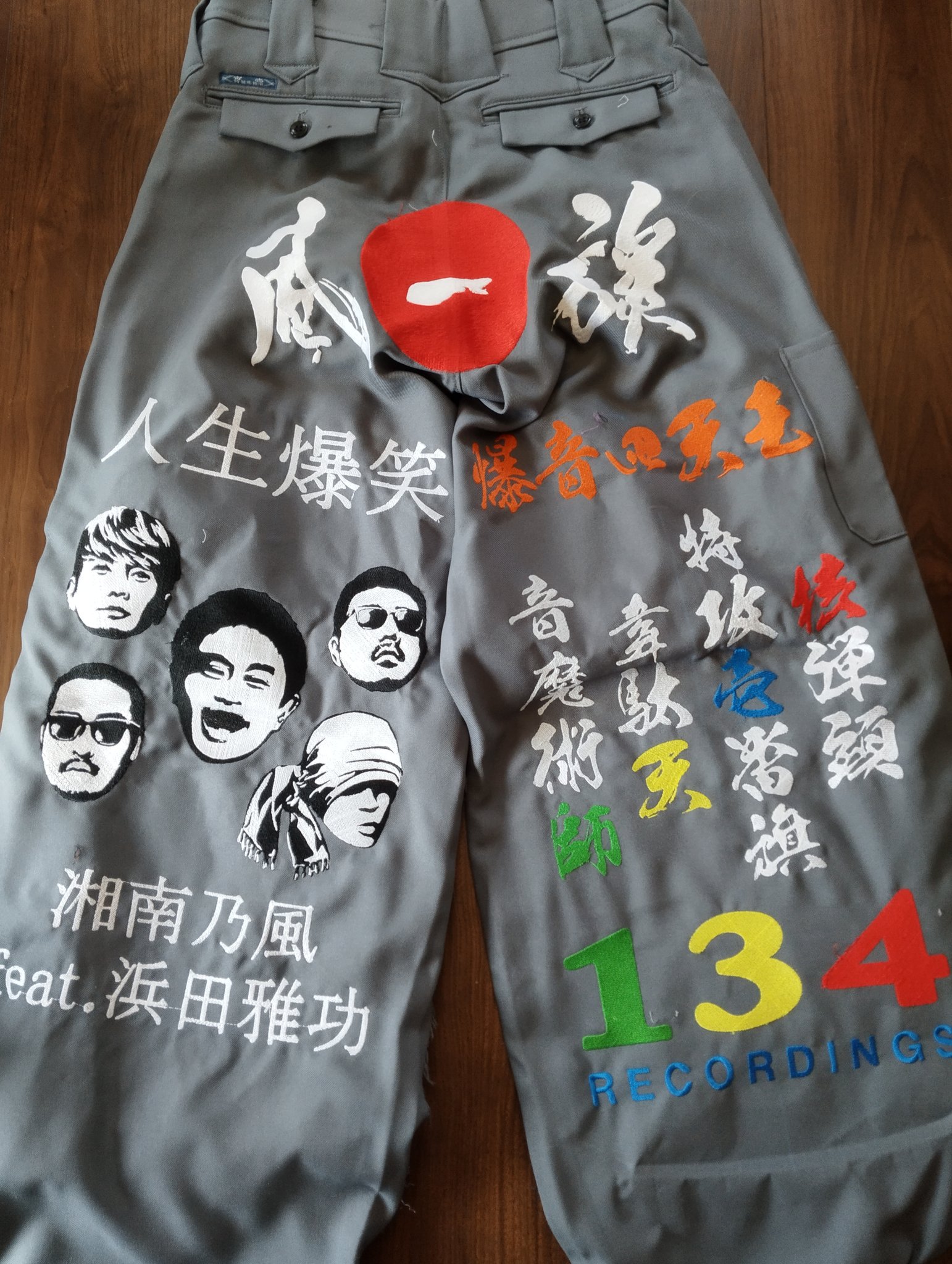 【希少】湘南乃風　風乃軍団特注法被 希少】湘南乃風風乃軍団特注法被