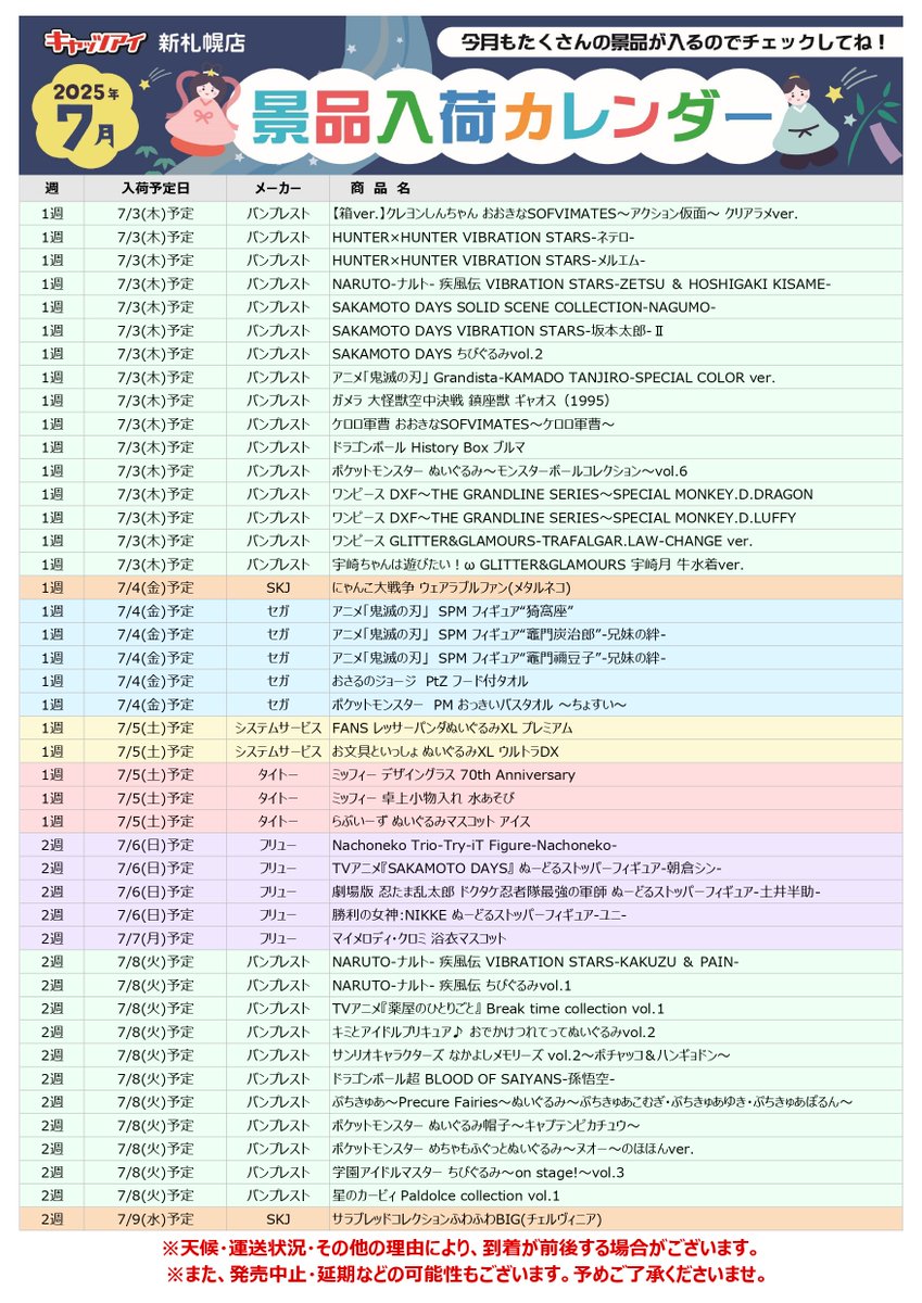 キャッツアイ新札幌店 on X