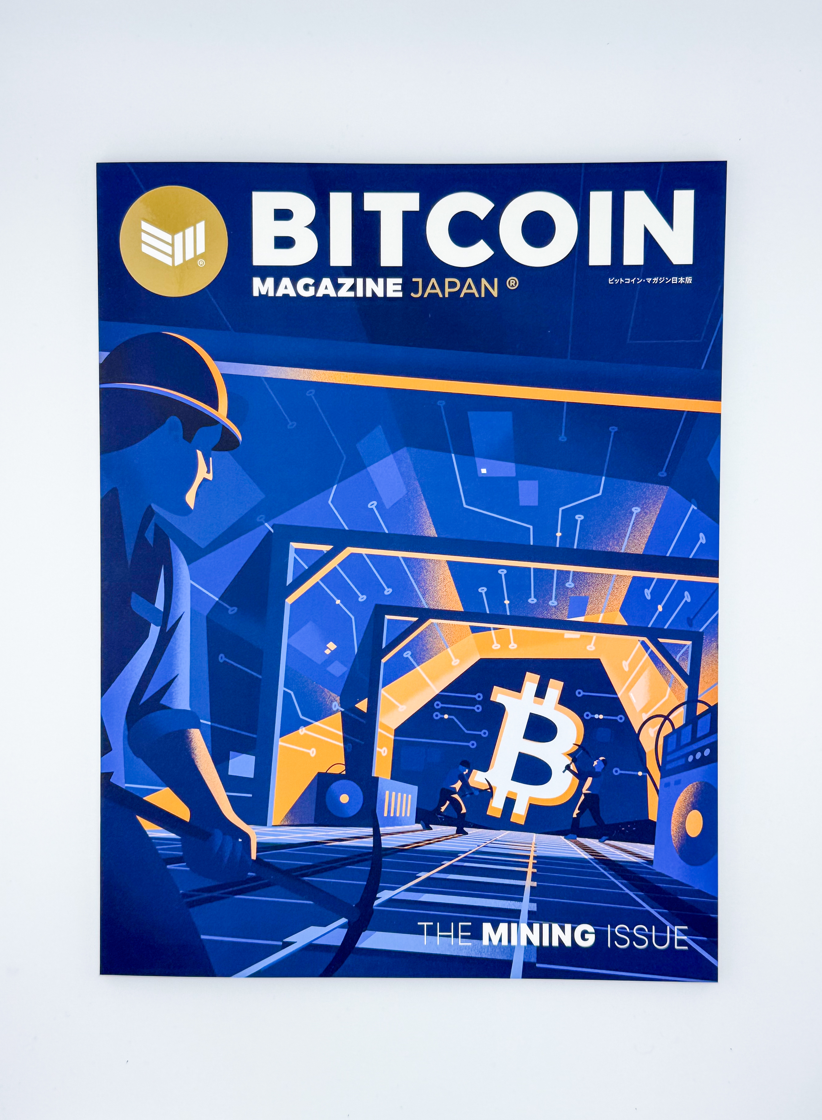 ビットコインマガジンジャパン創刊号（サイン入り） - メルカリ